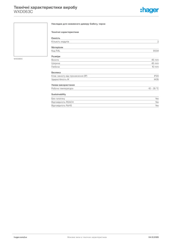 Зображення Hager Технічні характеристики виробу WXD063C | Hager