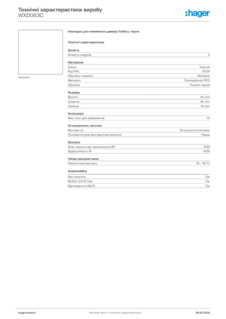 Зображення Hager Технічні характеристики виробу WXD063C | Hager