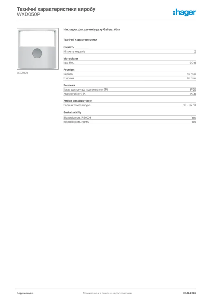 Зображення Hager Технічні характеристики виробу WXD050P | Hager