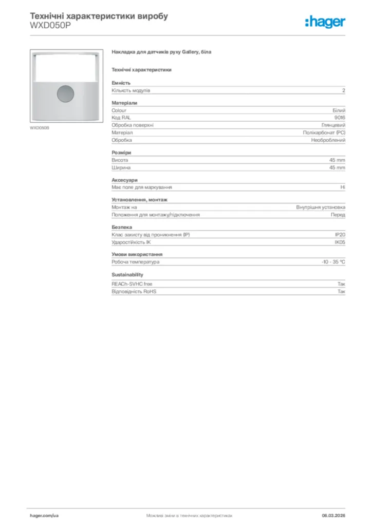 Зображення Hager Технічні характеристики виробу WXD050P | Hager