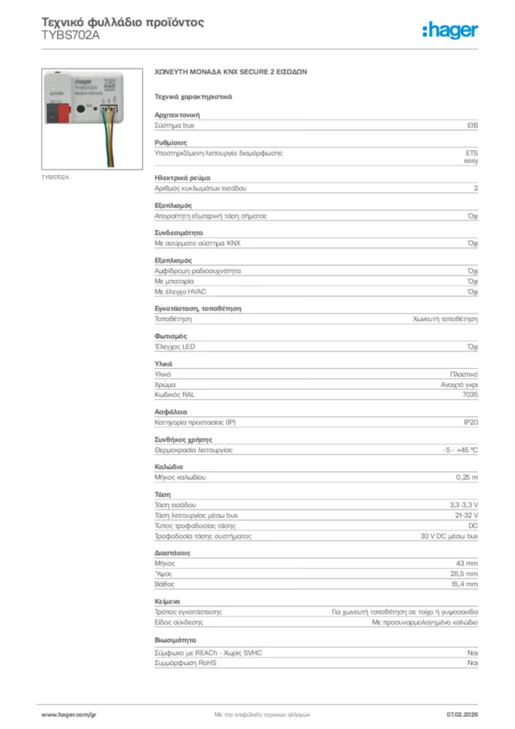 Εικόνα Hager Τεχνικό φυλλάδιο προϊόντος TYBS702A | Hager