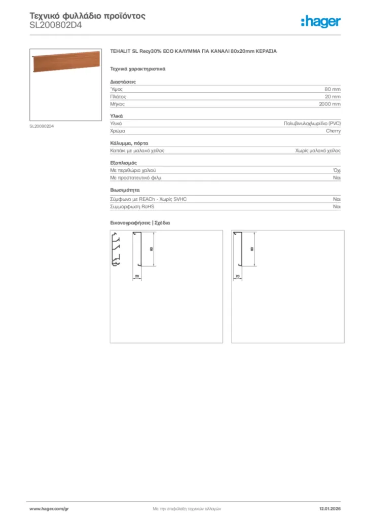 Εικόνα Hager Τεχνικό φυλλάδιο προϊόντος SL200802D4 | Hager