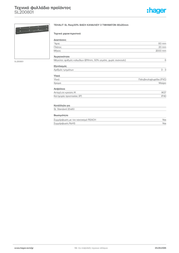 Εικόνα Hager Τεχνικό φυλλάδιο προϊόντος SL200801 | Hager