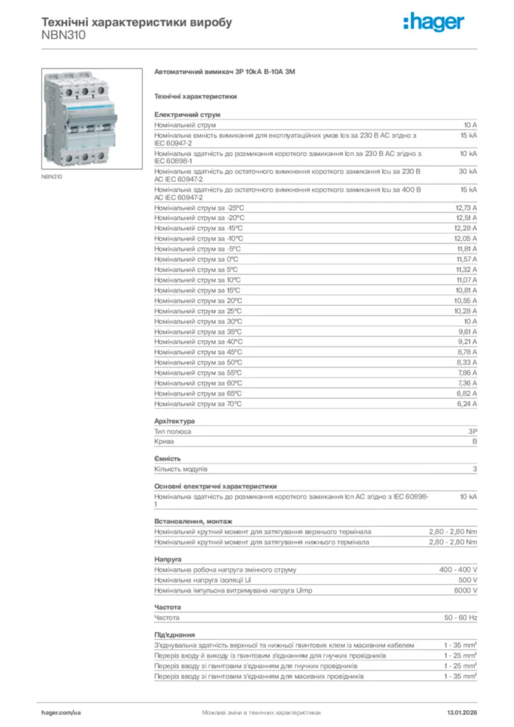 Зображення Hager Технічні характеристики виробу NBN310 | Hager