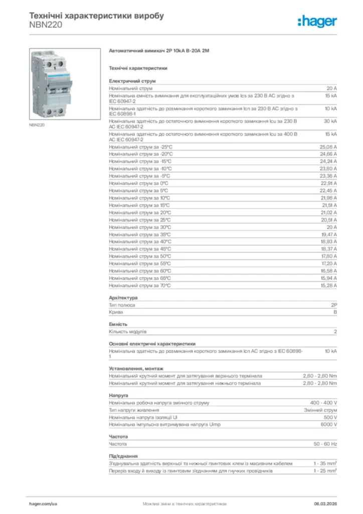 Зображення Hager Технічні характеристики виробу NBN220 | Hager