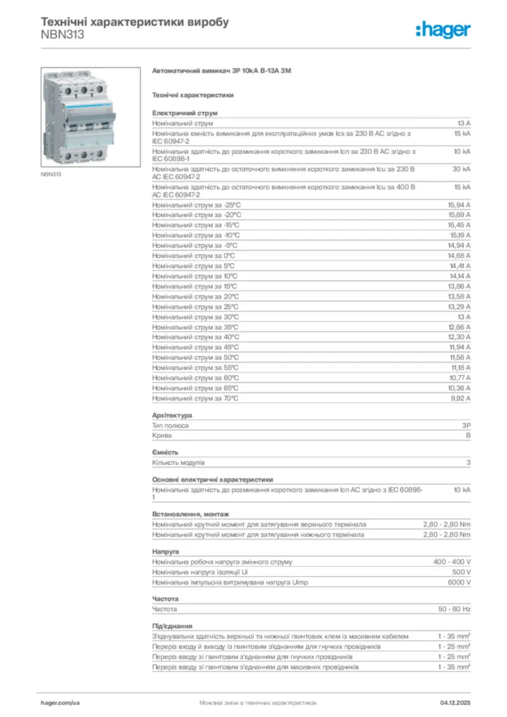 Зображення Hager Технічні характеристики виробу NBN313 | Hager