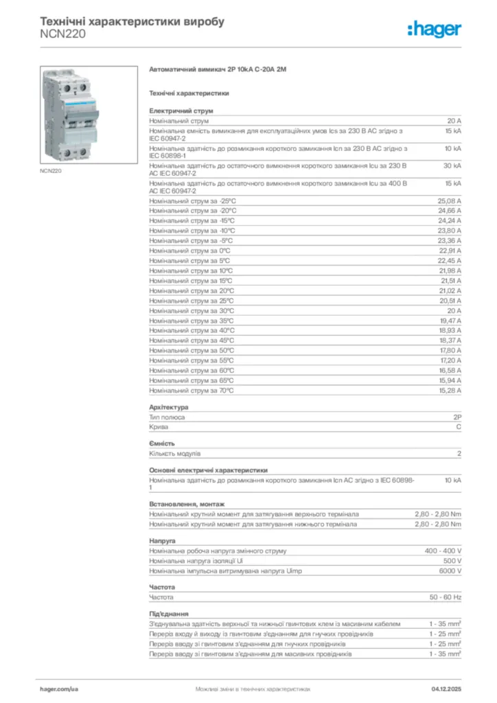 Зображення Hager Технічні характеристики виробу NCN220 | Hager