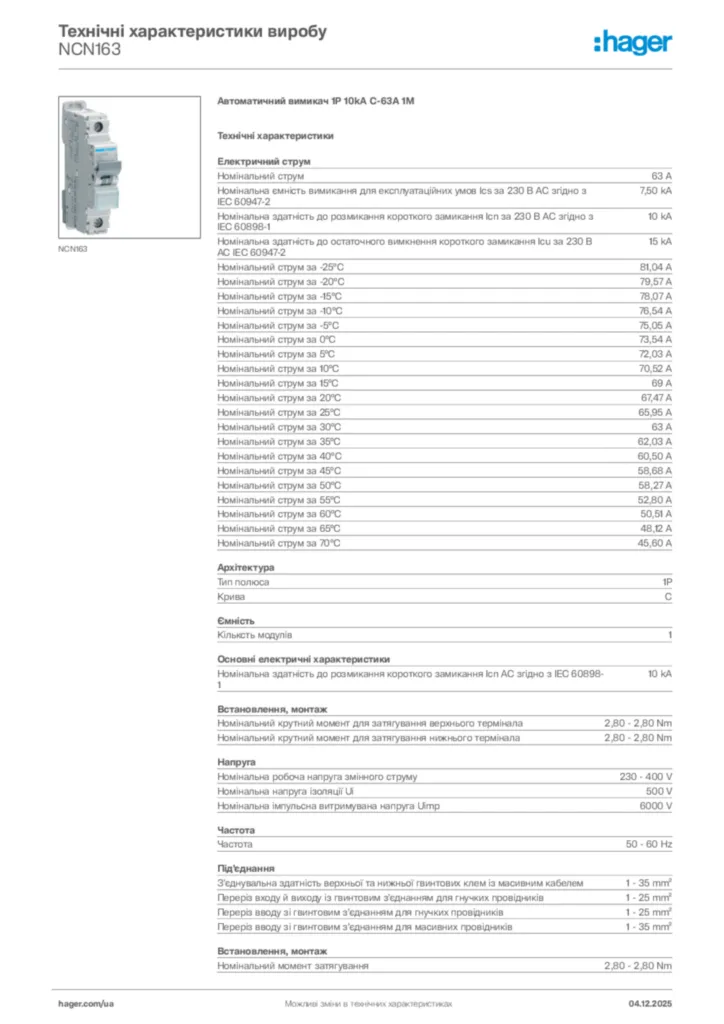 Зображення Hager Технічні характеристики виробу NCN163 | Hager