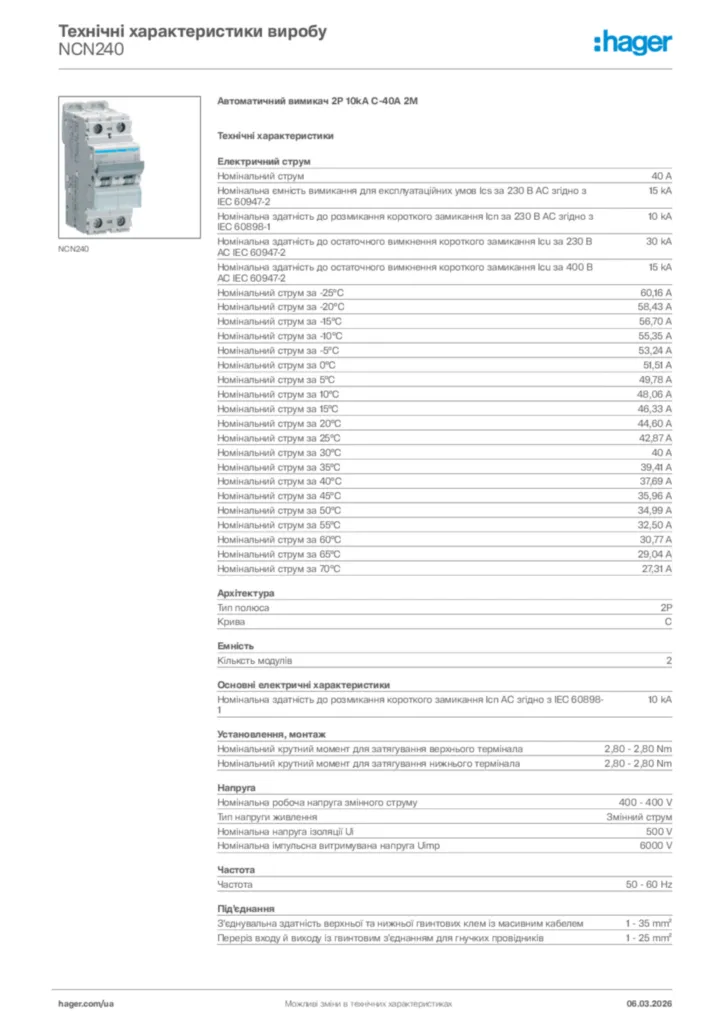 Зображення Hager Технічні характеристики виробу NCN240 | Hager