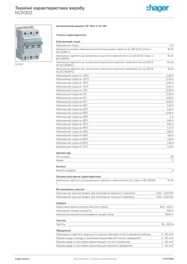 Зображення Hager Технічні характеристики виробу NCN302 | Hager