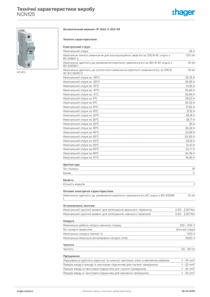 Зображення Hager Технічні характеристики виробу NCN125 | Hager