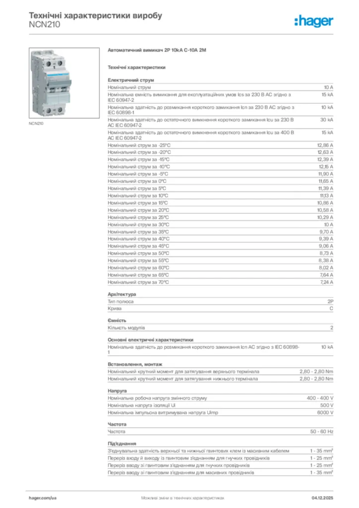 Зображення Hager Технічні характеристики виробу NCN210 | Hager