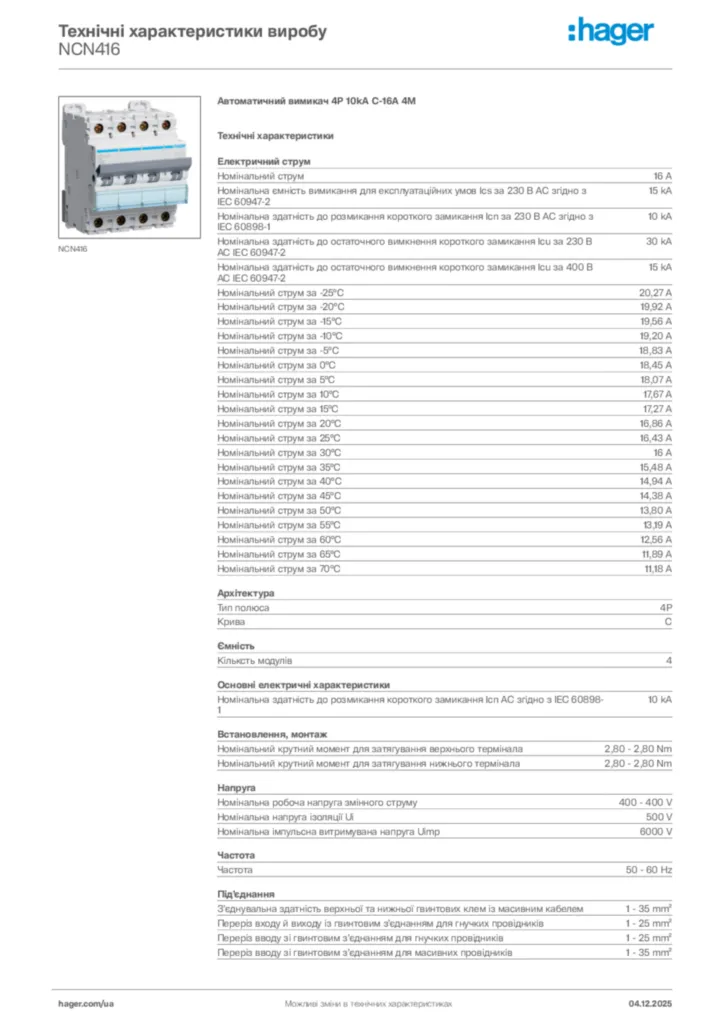 Зображення Hager Технічні характеристики виробу NCN416 | Hager