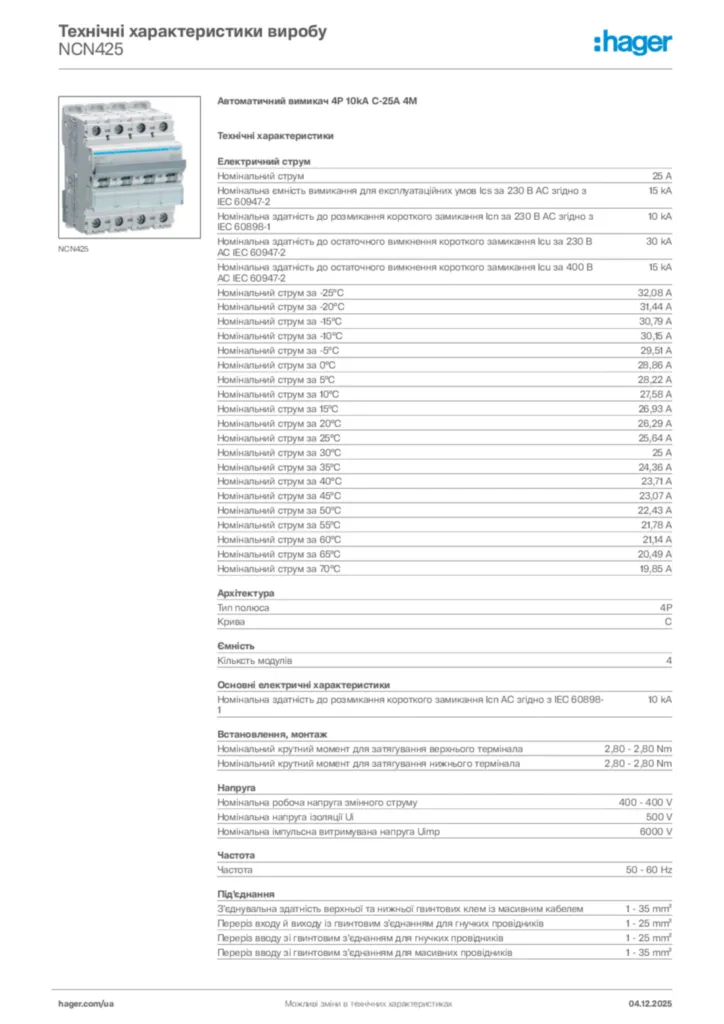 Зображення Hager Технічні характеристики виробу NCN425 | Hager