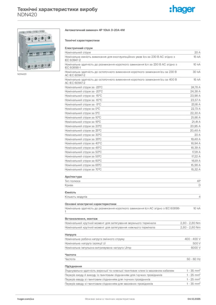 Зображення Hager Технічні характеристики виробу NDN420 | Hager