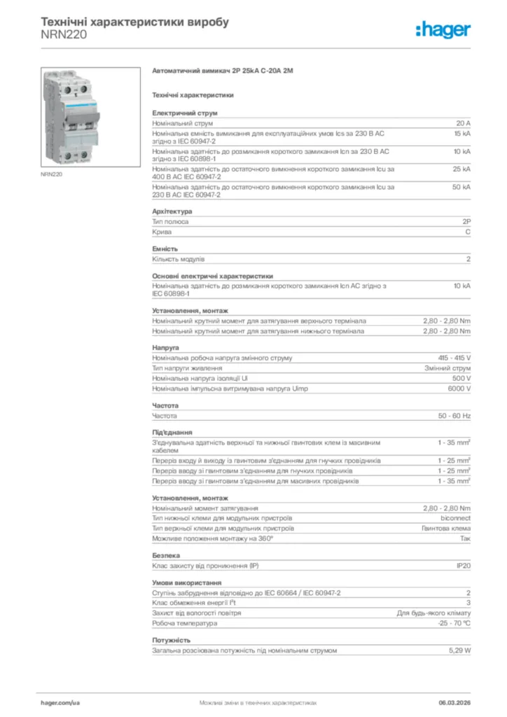 Зображення Hager Технічні характеристики виробу NRN220 | Hager