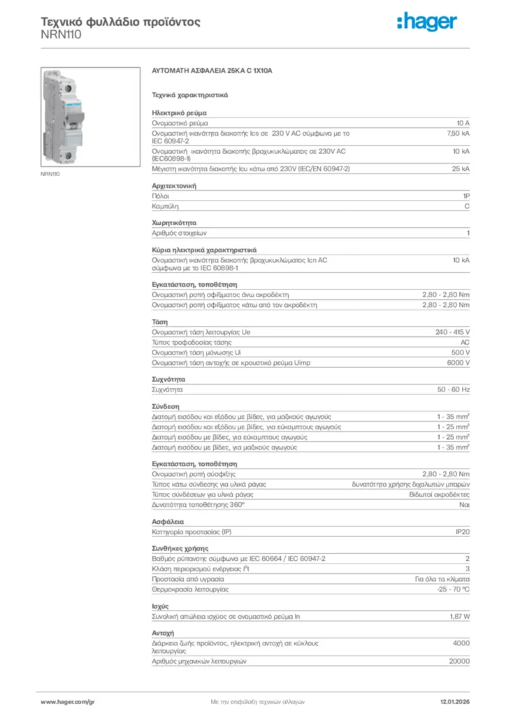 Εικόνα Hager Τεχνικό φυλλάδιο προϊόντος NRN110 | Hager