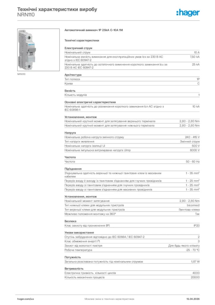 Зображення Hager Технічні характеристики виробу NRN110 | Hager