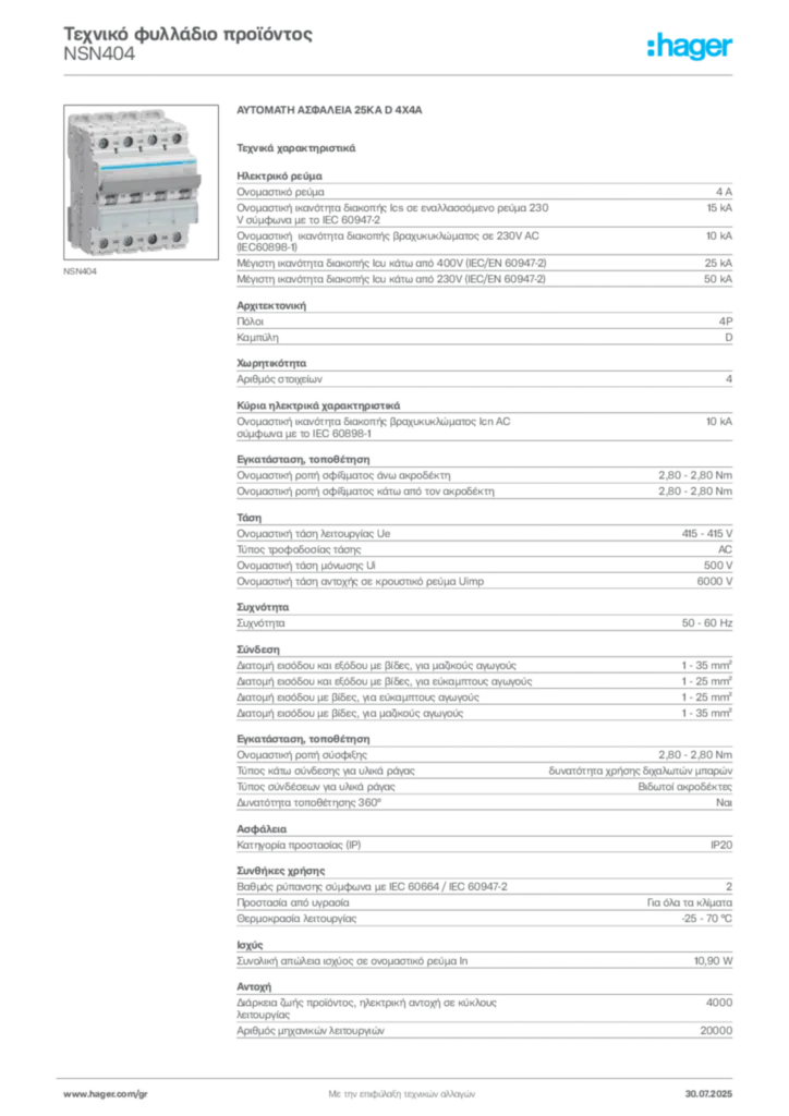 Εικόνα Hager Τεχνικό φυλλάδιο προϊόντος NSN404 | Hager