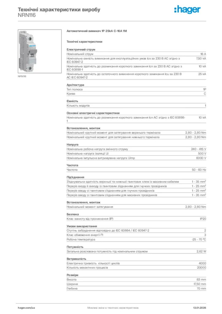 Зображення Hager Технічні характеристики виробу NRN116 | Hager