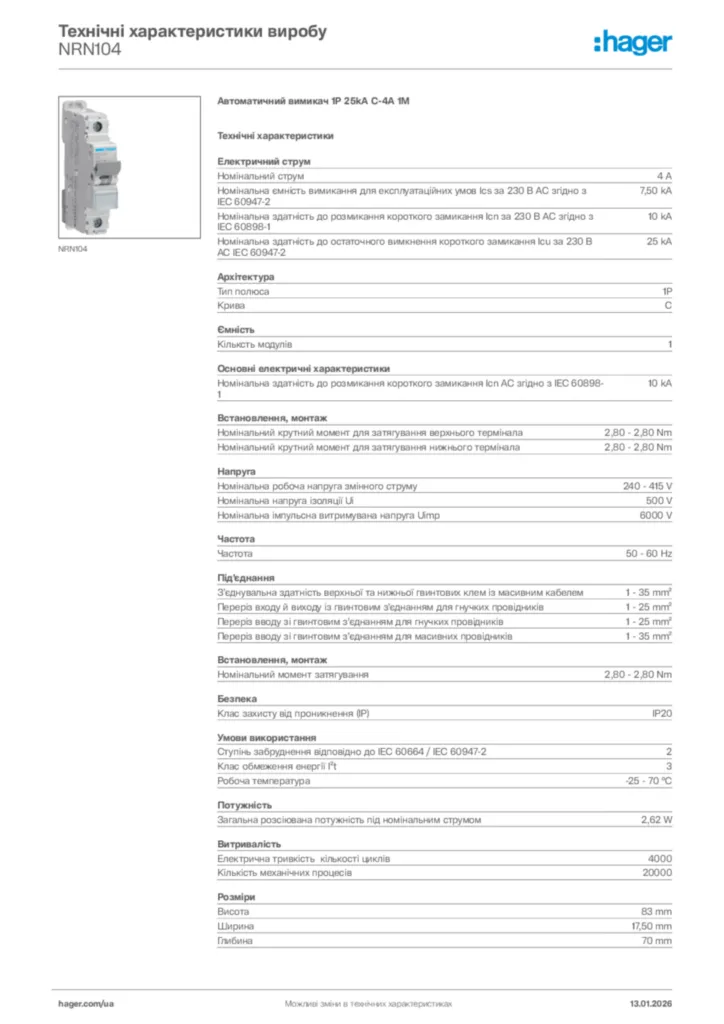 Зображення Hager Технічні характеристики виробу NRN104 | Hager
