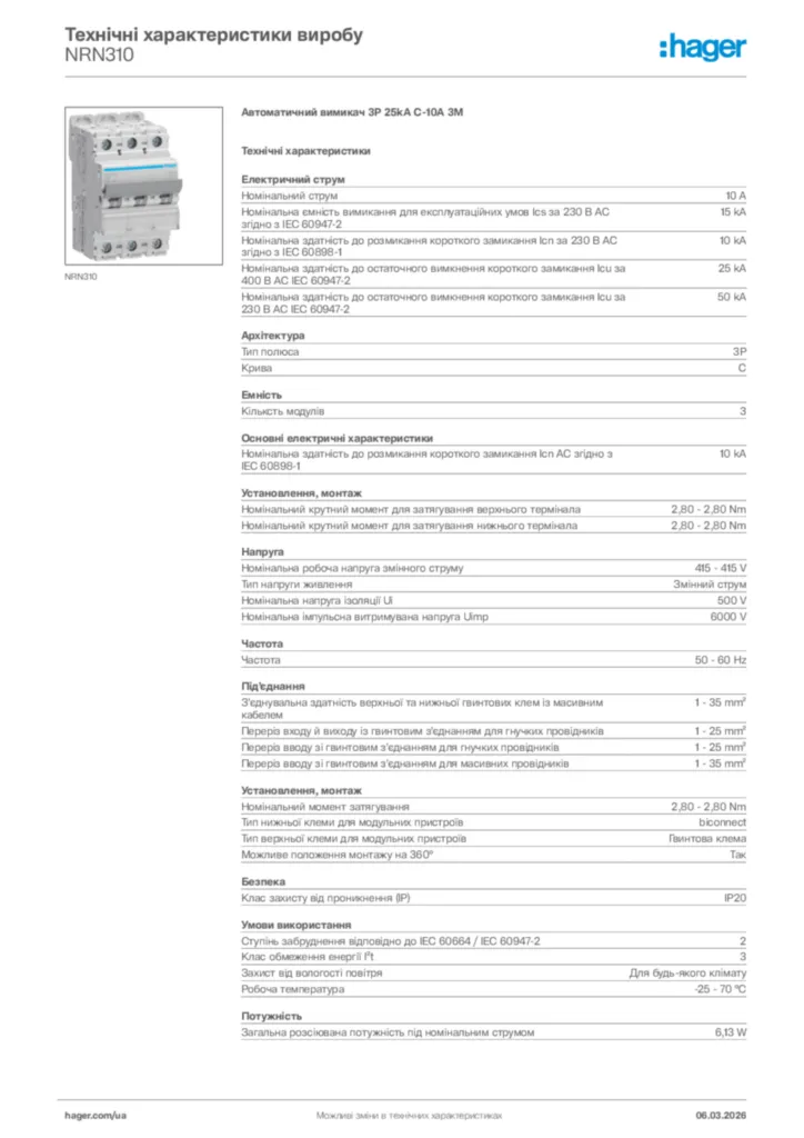 Зображення Hager Технічні характеристики виробу NRN310 | Hager