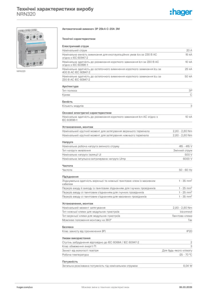 Зображення Hager Технічні характеристики виробу NRN320 | Hager