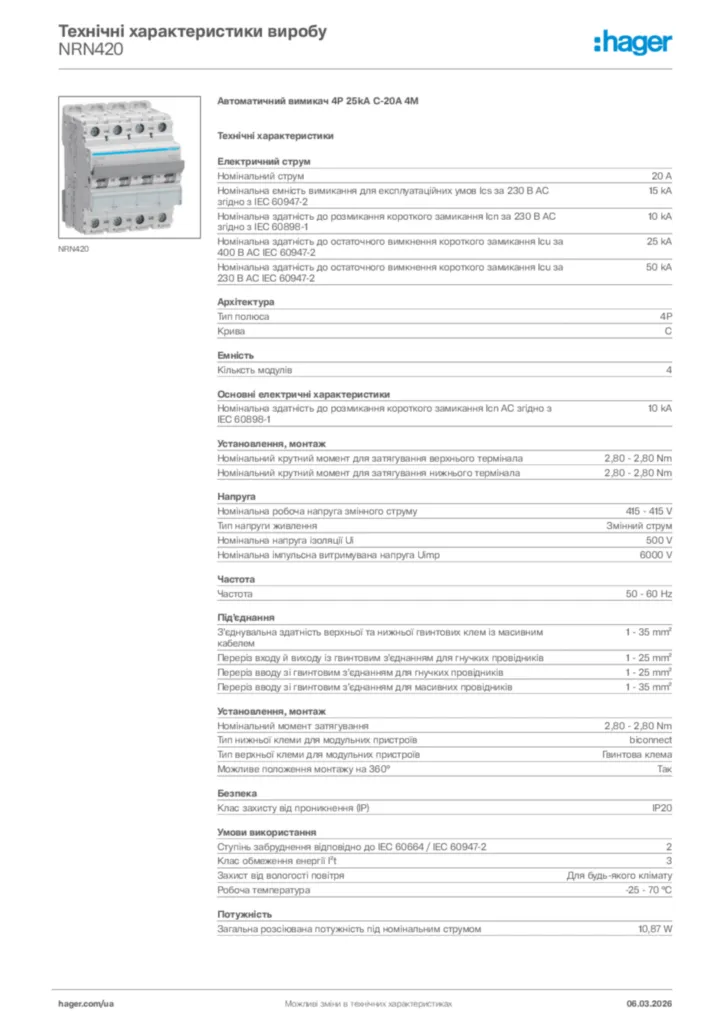 Зображення Hager Технічні характеристики виробу NRN420 | Hager