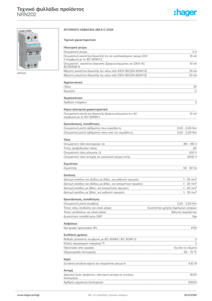 Εικόνα Hager Τεχνικό φυλλάδιο προϊόντος NRN202 | Hager