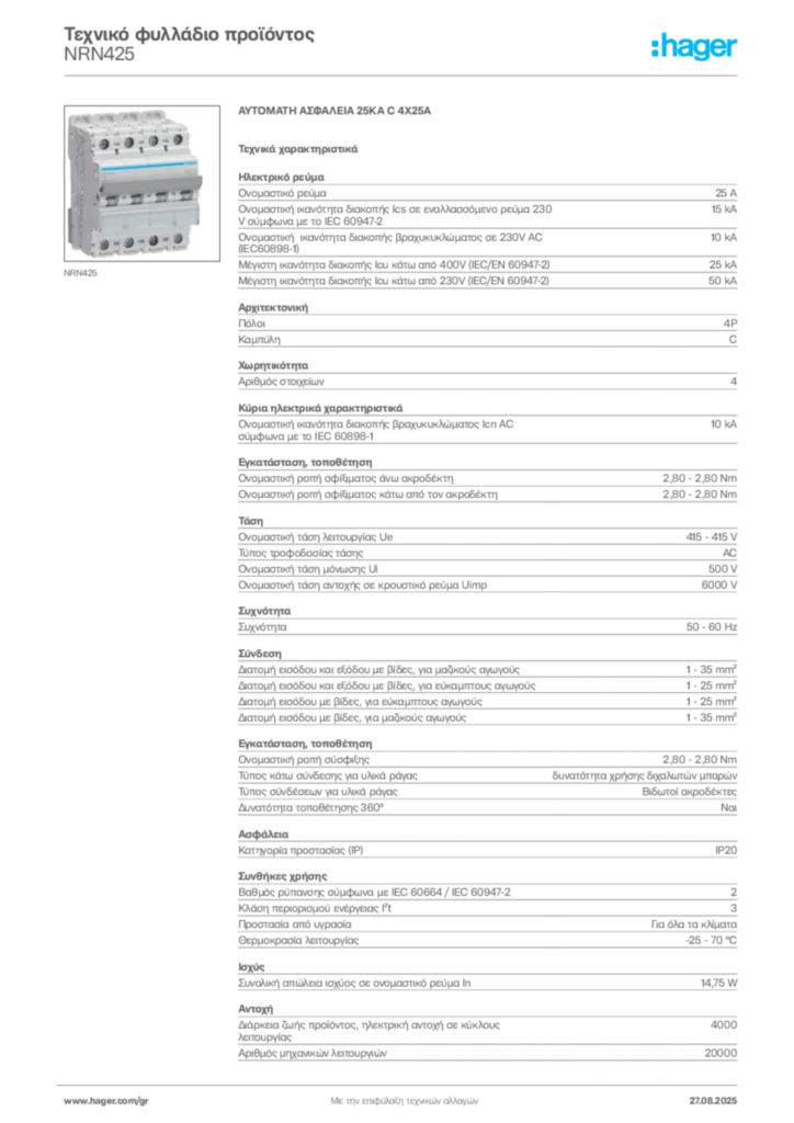 Εικόνα Hager Τεχνικό φυλλάδιο προϊόντος NRN425 | Hager