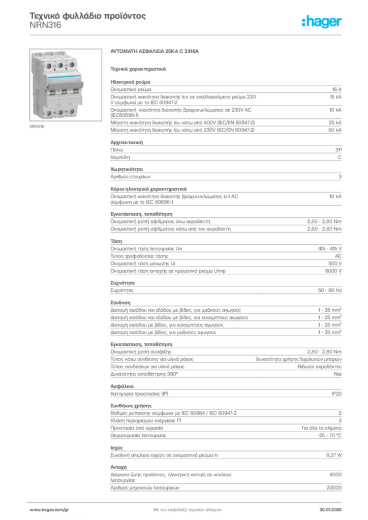 Εικόνα Hager Τεχνικό φυλλάδιο προϊόντος NRN316 | Hager