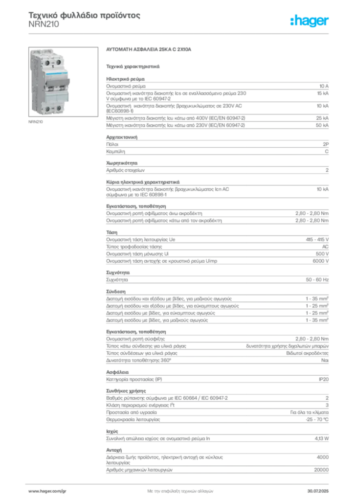 Εικόνα Hager Τεχνικό φυλλάδιο προϊόντος NRN210 | Hager