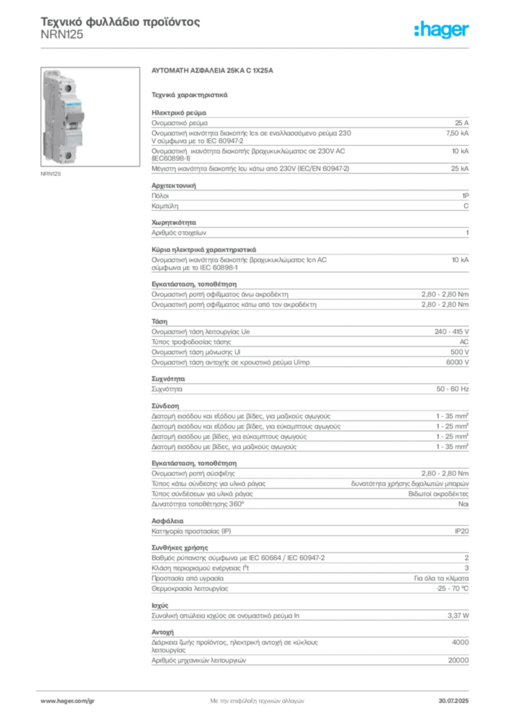 Εικόνα Hager Τεχνικό φυλλάδιο προϊόντος NRN125 | Hager