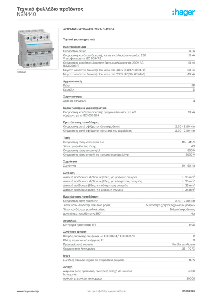 Εικόνα Hager Τεχνικό φυλλάδιο προϊόντος NSN440 | Hager