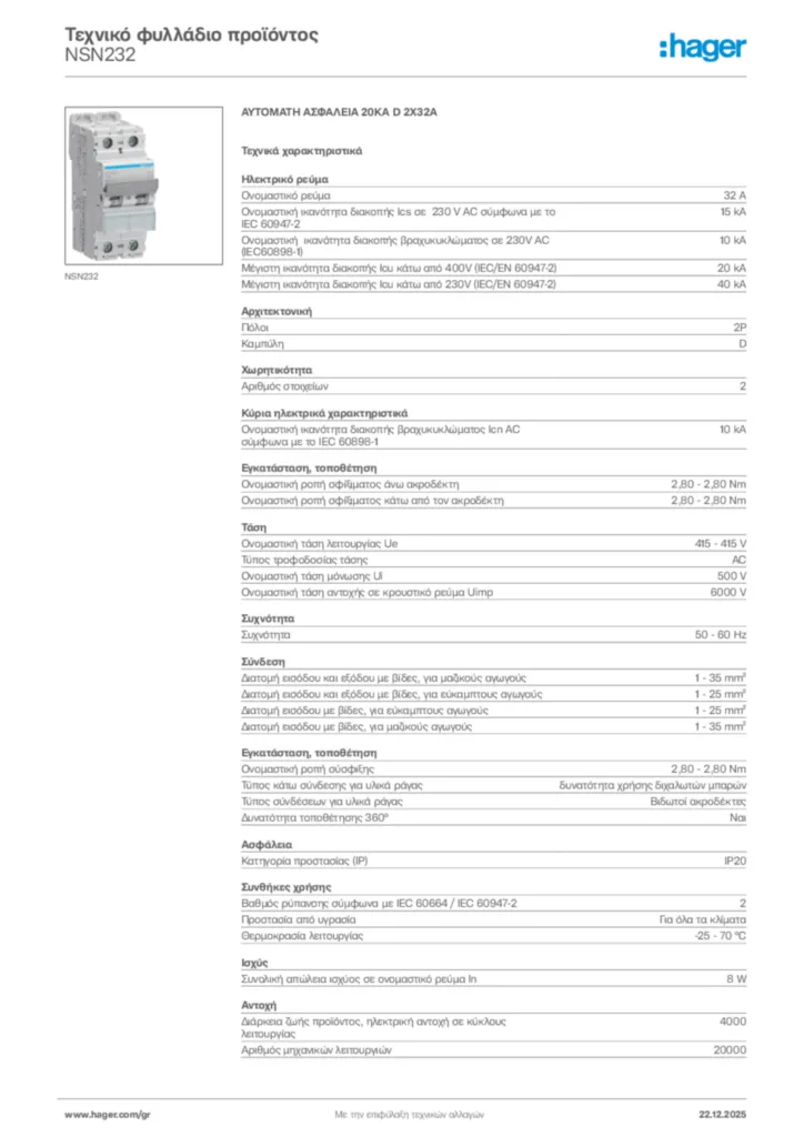 Εικόνα Hager Τεχνικό φυλλάδιο προϊόντος NSN232 | Hager