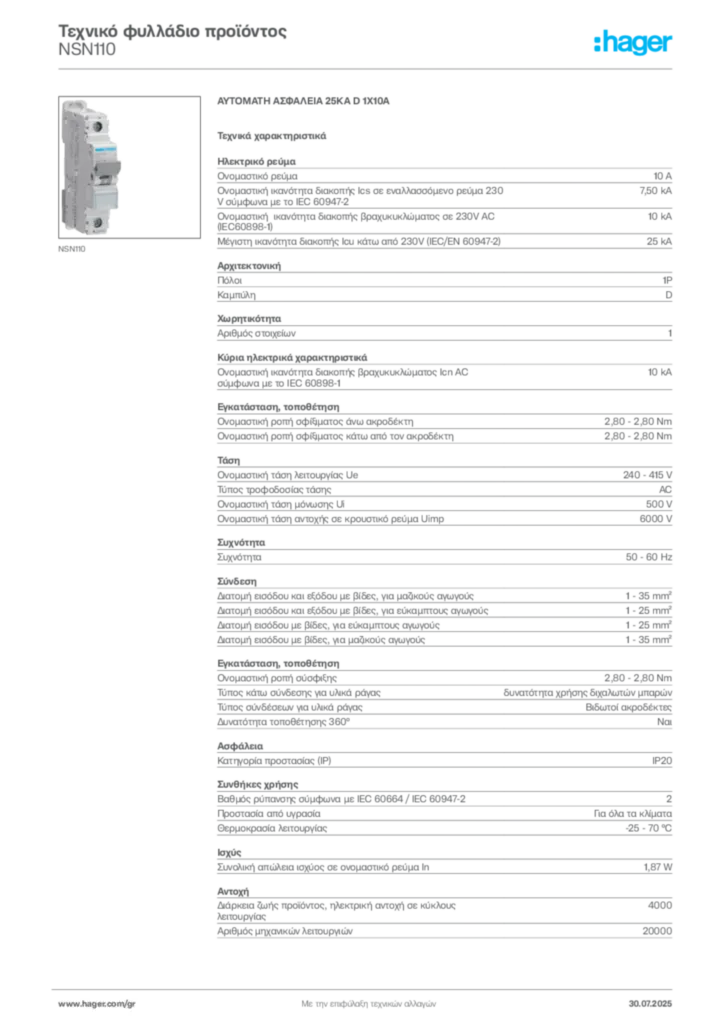 Εικόνα Hager Τεχνικό φυλλάδιο προϊόντος NSN110 | Hager