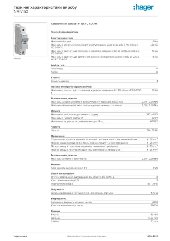 Зображення Hager Технічні характеристики виробу NRN150 | Hager