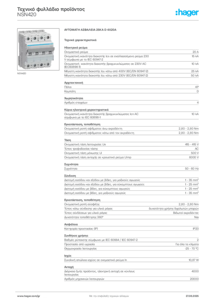 Εικόνα Hager Τεχνικό φυλλάδιο προϊόντος NSN420 | Hager