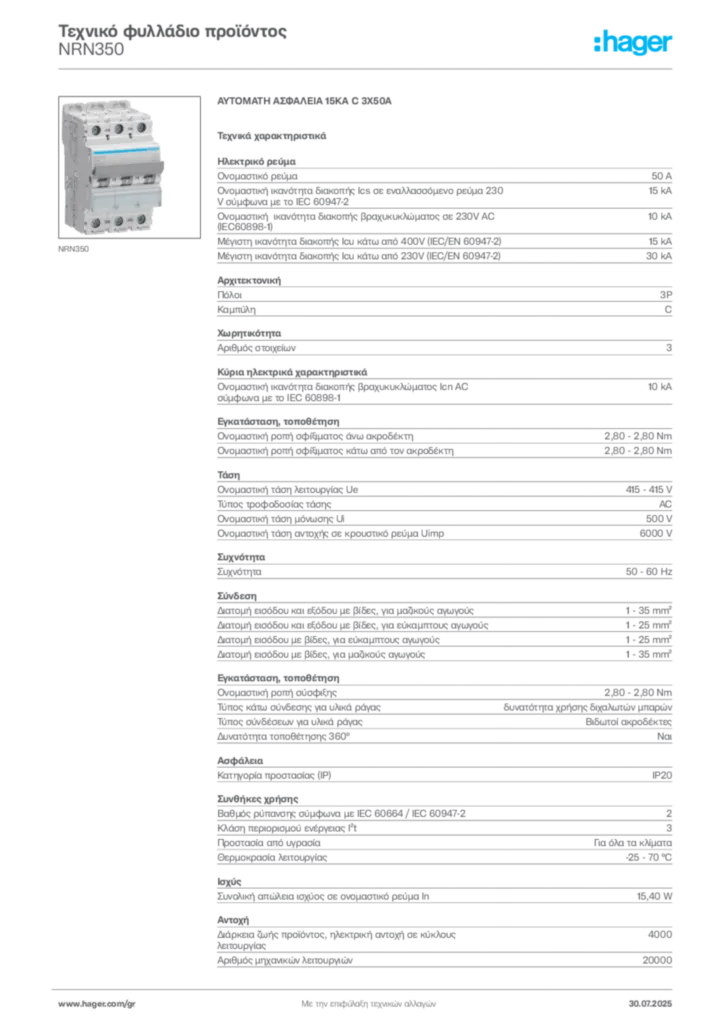 Εικόνα Hager Τεχνικό φυλλάδιο προϊόντος NRN350 | Hager