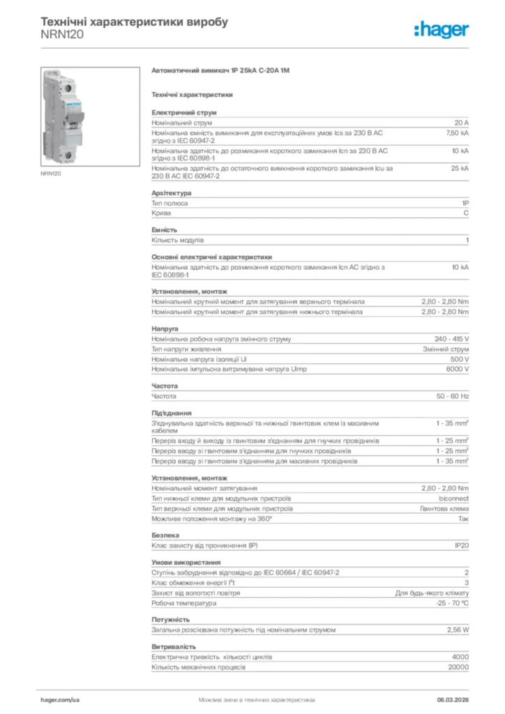 Зображення Hager Технічні характеристики виробу NRN120 | Hager
