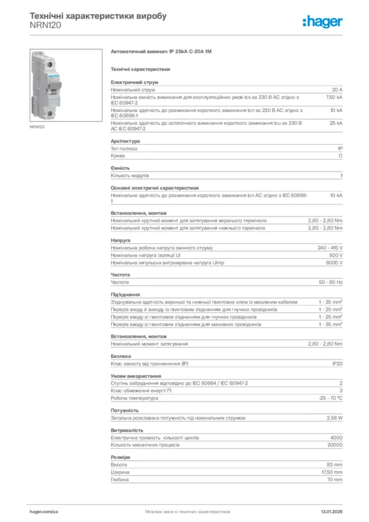 Зображення Hager Технічні характеристики виробу NRN120 | Hager