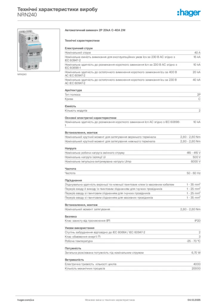 Зображення Hager Технічні характеристики виробу NRN240 | Hager
