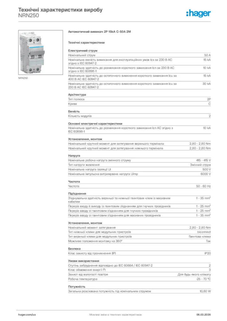 Зображення Hager Технічні характеристики виробу NRN250 | Hager