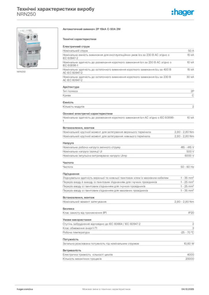 Зображення Hager Технічні характеристики виробу NRN250 | Hager