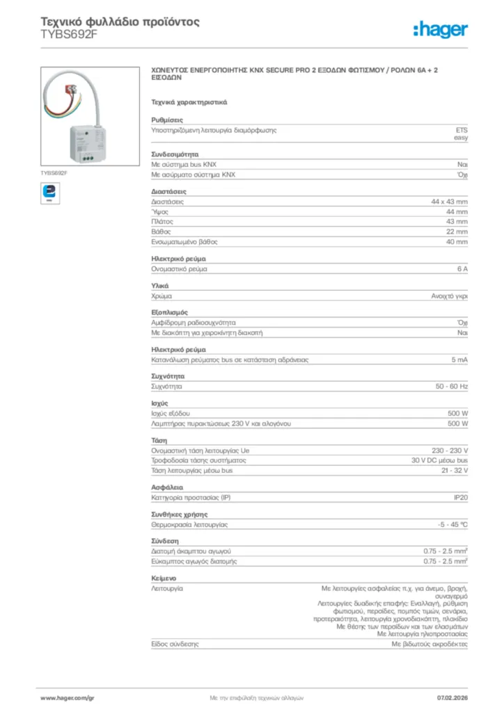Εικόνα Hager Τεχνικό φυλλάδιο προϊόντος TYBS692F | Hager