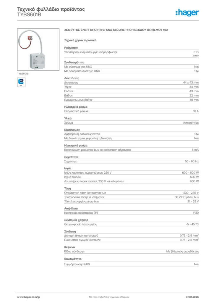 Εικόνα Hager Τεχνικό φυλλάδιο προϊόντος TYBS601B | Hager
