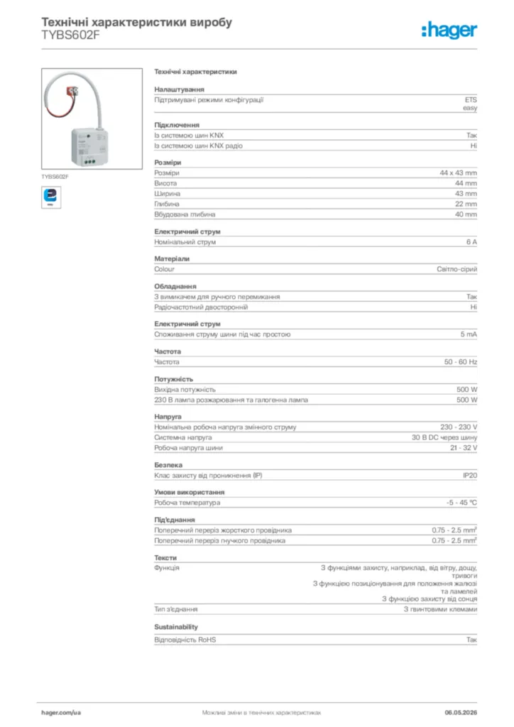 Зображення Hager Технічні характеристики виробу TYBS602F | Hager