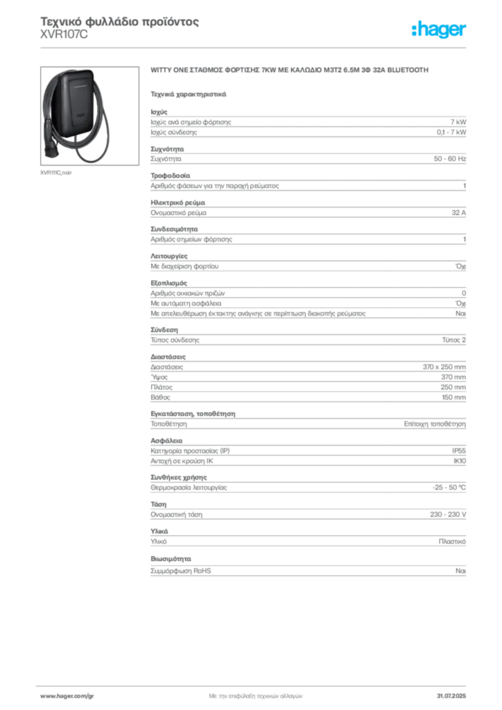 Εικόνα Hager Τεχνικό φυλλάδιο προϊόντος XVR107C | Hager