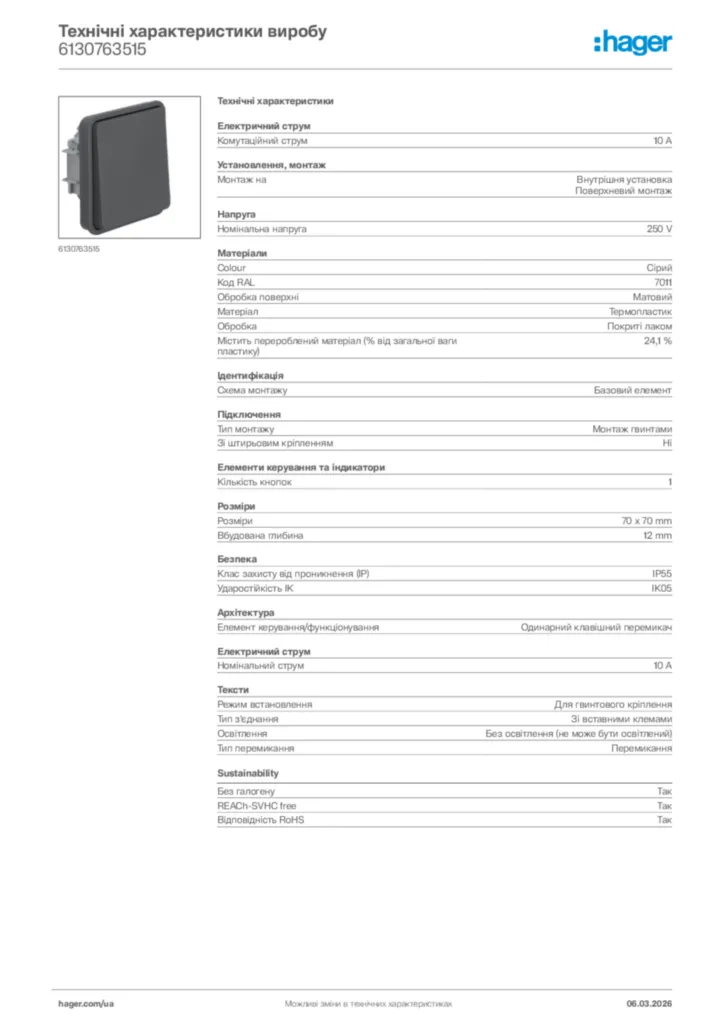 Зображення Hager Технічні характеристики виробу 6130763515 | Hager