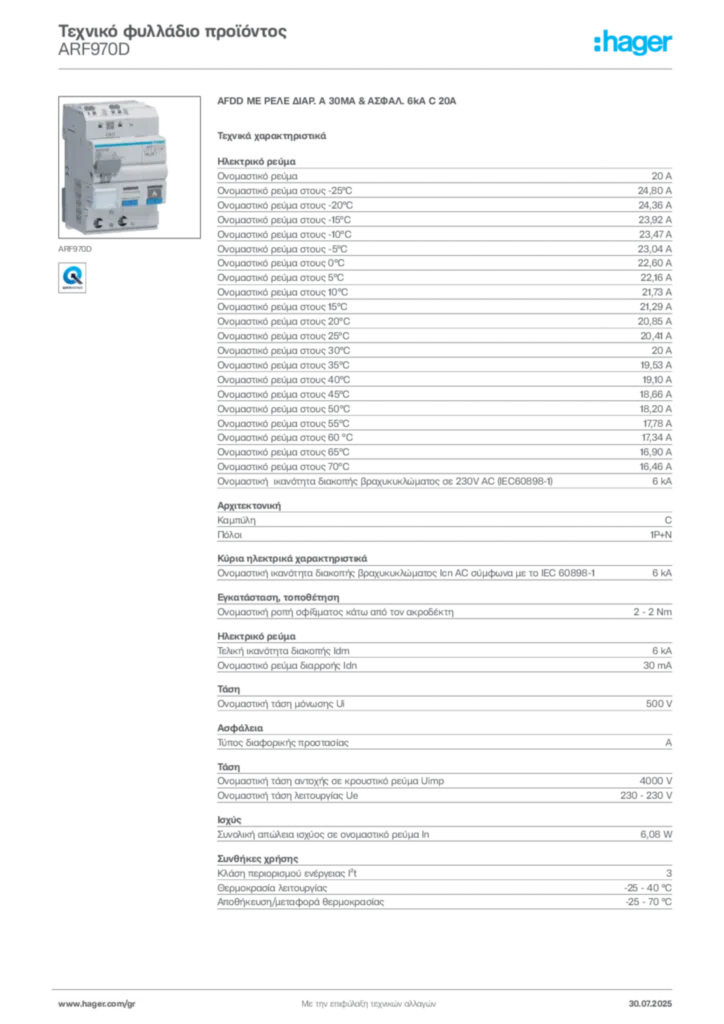 Εικόνα Hager Τεχνικό φυλλάδιο προϊόντος ARF970D | Hager